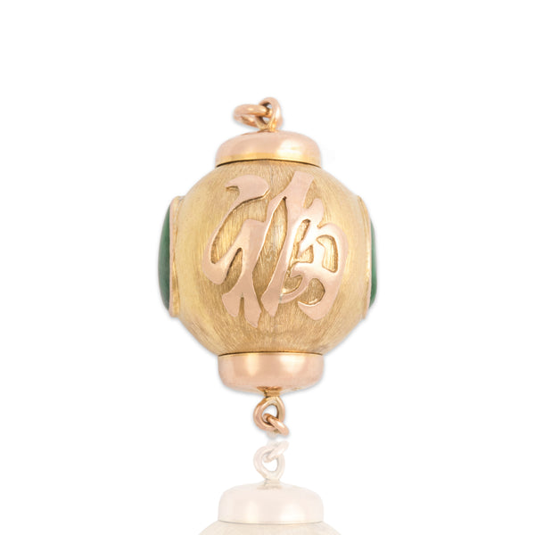 Vintage 14k Yellow & Rose Gold Jade Textured Patterned Lantern Charm / Pendant